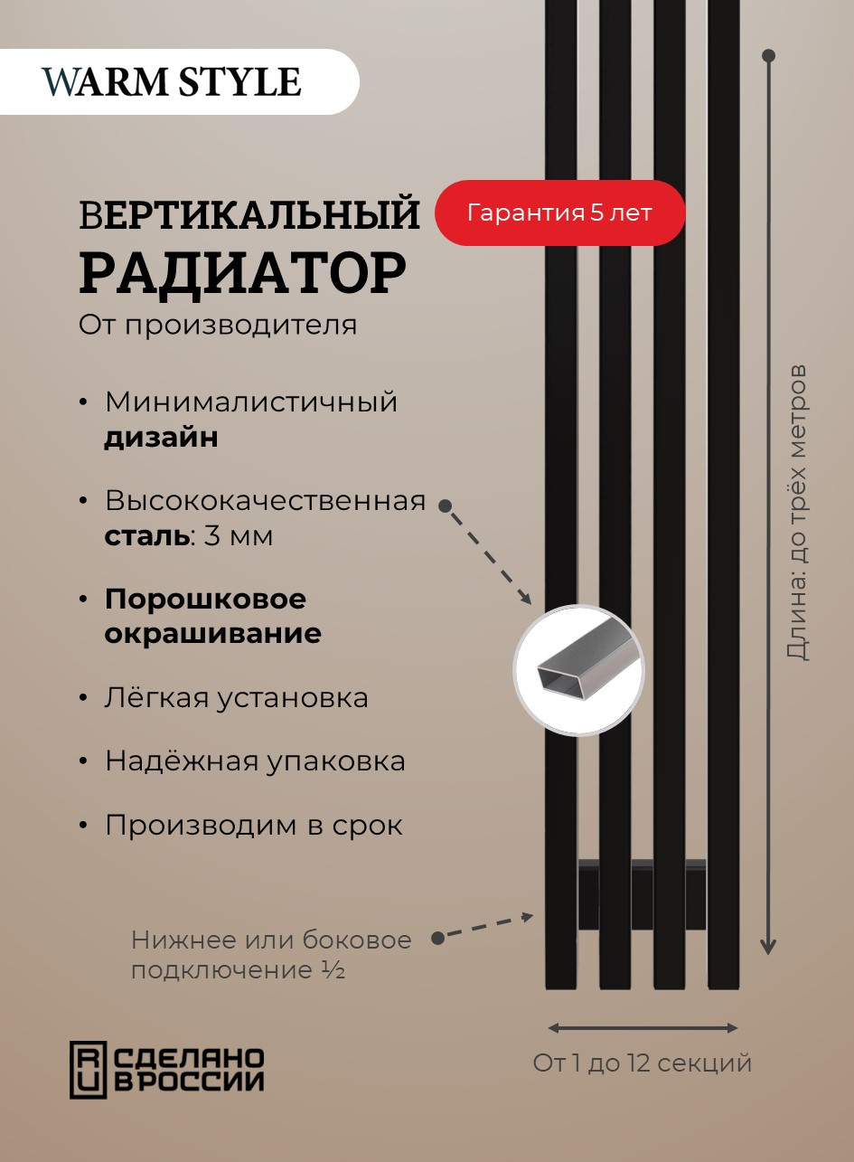 Радиатор GRAY вертикальный