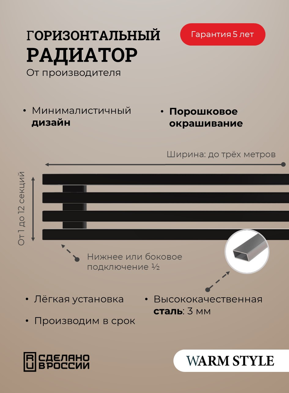 Радиатор GRAY горизонтальный