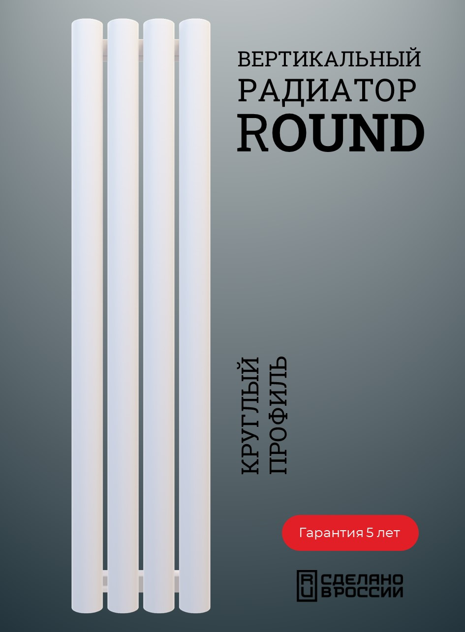 Радиатор ROUND